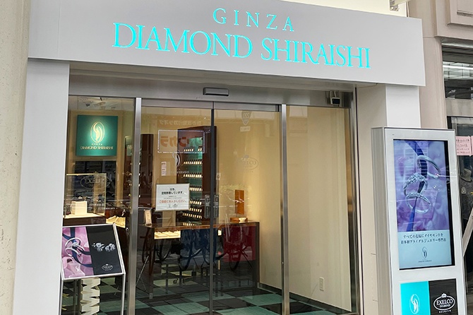 銀座ダイヤモンドシライシ 宮崎店