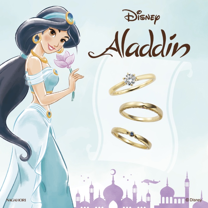 エステール Estelle ジャスミン ディズニープリンセス 婚約指輪 結婚式場探しはハナユメ
