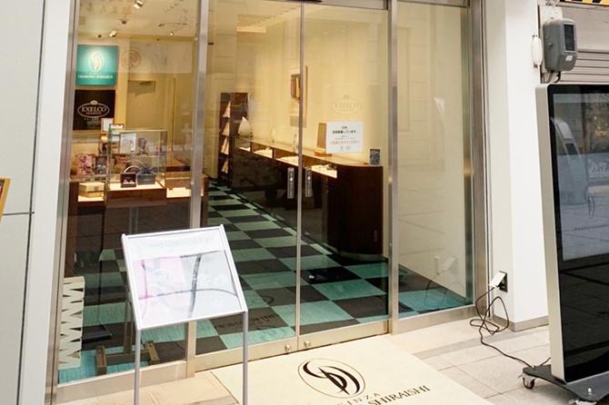 銀座ダイヤモンドシライシ 高知本店
